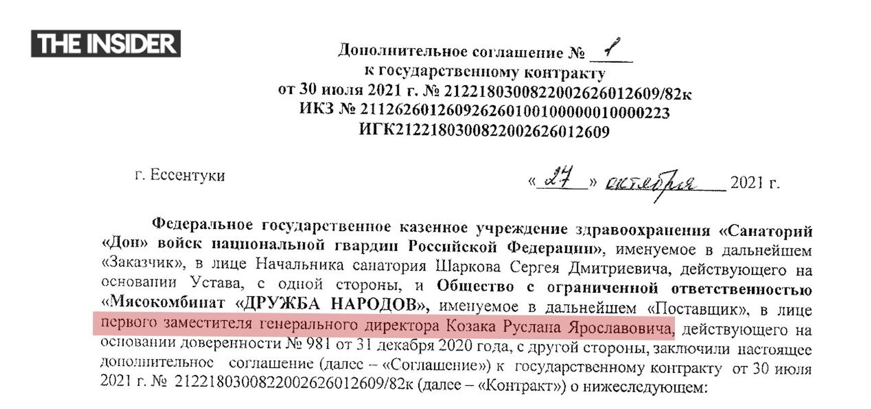 Legal documents showing Ruslan Kozak named as Druzhba Narodov's first deputy CEO in late October 2021.