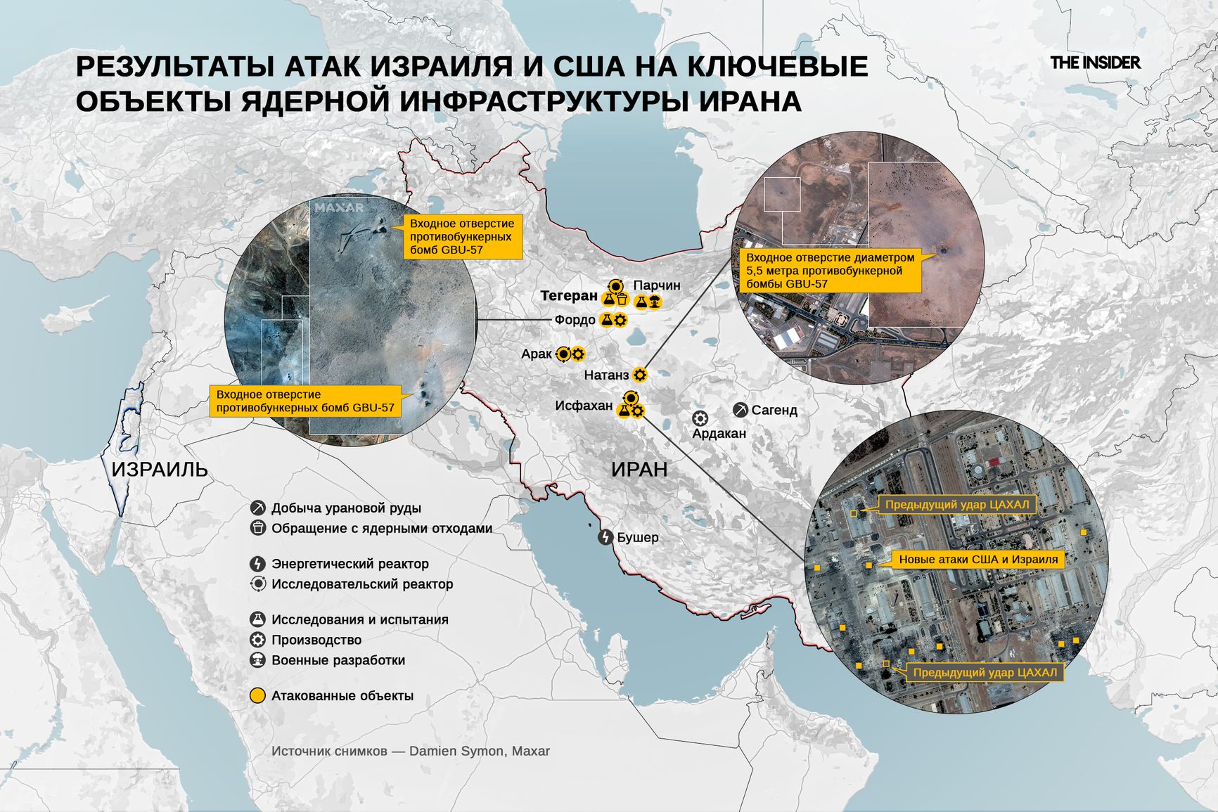 Результаты атак Израиля и США на ключевые объекты ядерной инфраструктуры в Иране