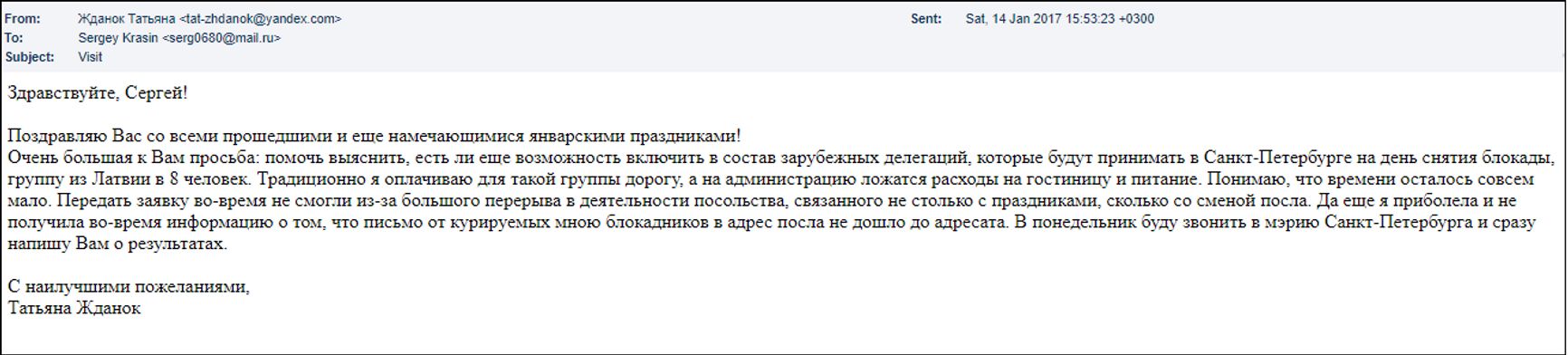 Email from Tatjana Ždanoka to her FSB handler Sergey Beltyukov, dated January 14, 2017, where Ždanoka, apologizing for a late request, asks Beltyukov help in inquiring whether a delegation of 8 Latvians can attend an event commemorating the Red Army’s breaking of the Nazi blockade of Leningrad in St. Petersburg.