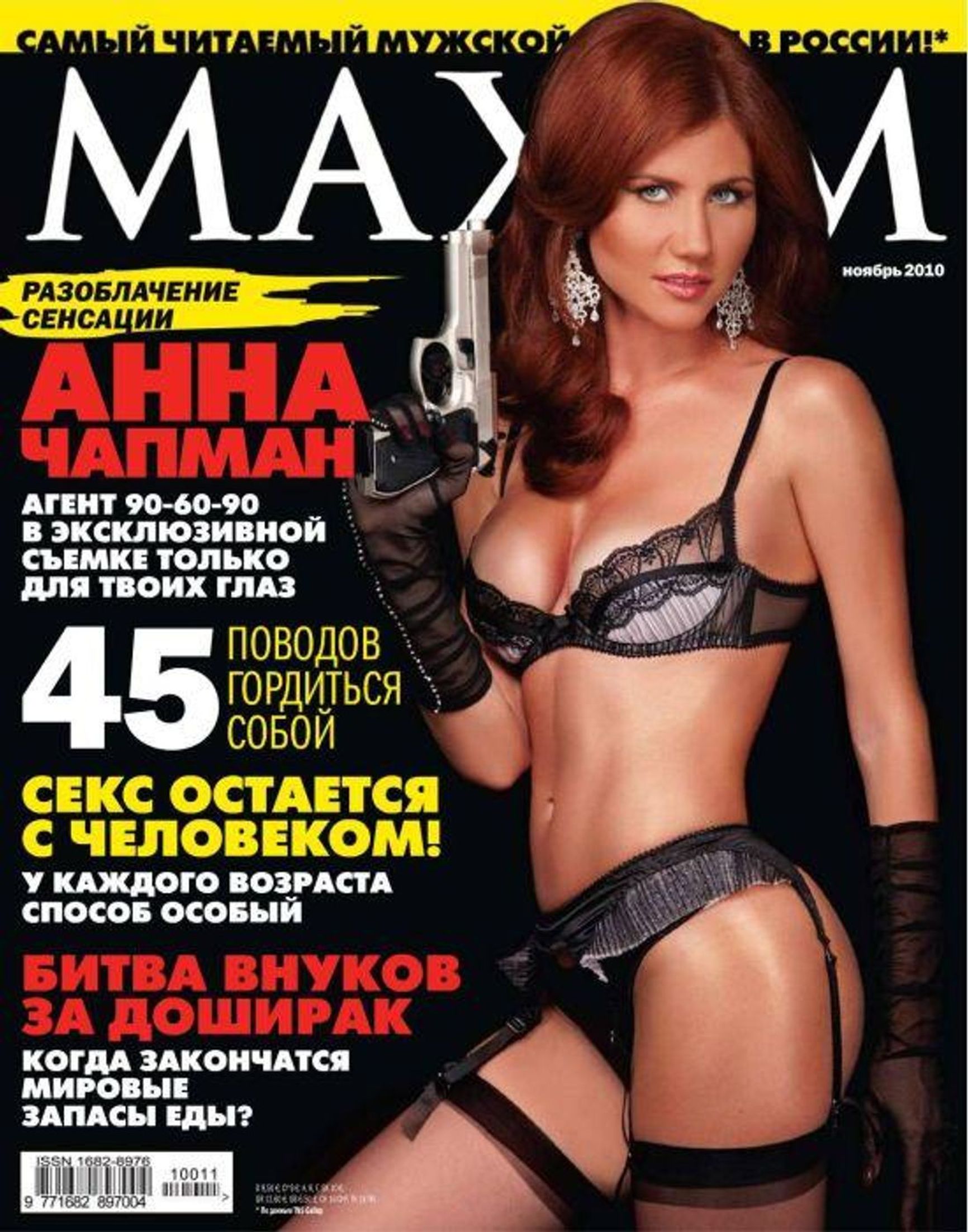Anna Chapman on the cover of MAXIM, 2010